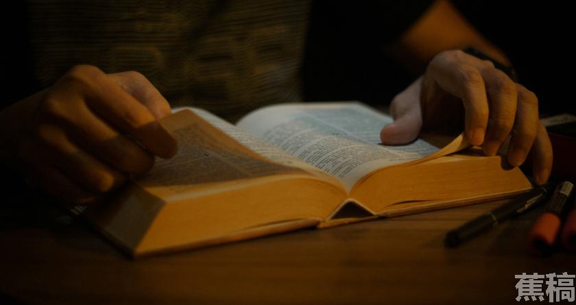 蕉稿查AI率,蕉稿降AIGC,蕉稿查AIGC免费论文查重