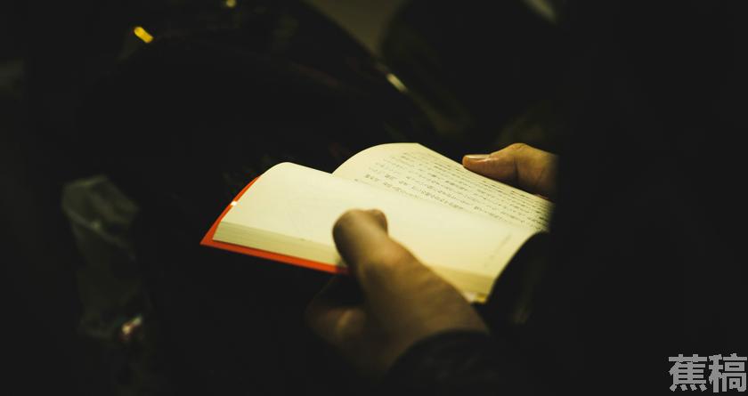 蕉稿查AI率,蕉稿降AIGC,蕉稿查AIGC免费论文查重